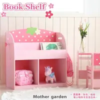 在飛比找momo購物網優惠-【Mother garden】草莓書架