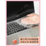 DELL戴爾靈越14PRO 5418 5410鍵盤膜5300 5493 5391燃7000貼膜5488 5580筆記本5