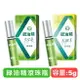 【新萬仁】綠油精滾珠瓶(馬鞭草/天竺葵)-5g 快樂鳥藥局