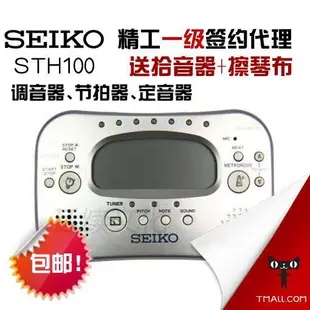 節拍器精工SEIKO 節拍器 STH100 四合一調音器節拍器計時器定音器 通用節奏器