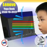 在飛比找PChome24h購物優惠-Lenovo Yoga Book C930 YB-J912F