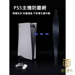 【就是要玩】PS PS5 配件 IPEGA 主機 透氣防塵網 SLIM 防塵套 可水洗 防塵 卡扣式 濾網 防蟲 防灰塵