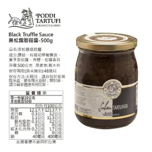 【Poddi Tartufi 波狄】黑松露蘑菇醬 500g(頂級松露 無鯷魚 無墨魚汁 全素可食)