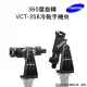 【Yunteng】雲騰 原廠配件 VCT-358冷靴360度旋轉手機夾(適用6.5-10cm)