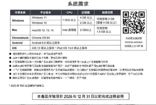 趨勢 PC-cillin 2024 標準版防毒軟體 3年3台 下載版 (無實體盒裝) (7.2折)