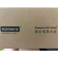 在飛比找蝦皮購物優惠-Kamera （佳美能）HD-9642 旅行電熱水壺 全新