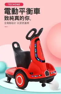 在飛比找Yahoo!奇摩拍賣優惠-TECHONE MOTO38 PLUS 兒童電動平衡車可旋轉