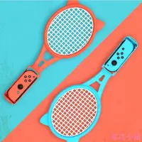 在飛比找Yahoo!奇摩拍賣優惠-瑤瑤小鋪Nintendo Switch oled 的網球拍,