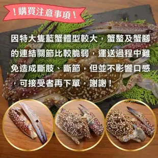 【三頓飯】活凍特大隻藍花蟹(3隻_400-450g/隻)