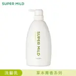 SUPER MILD SUPER MILD草本青香洗髮乳600ML(綠)