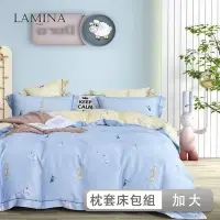 在飛比找Yahoo奇摩購物中心優惠-LAMINA 加大 可愛夥伴(藍) 100%萊賽爾天絲枕套床