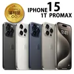 APPLE IPHONE 15 PRO MAX 1T 福利品 福利機