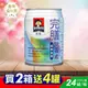 桂格完膳營養素 香草 250ml*24入/箱 (2箱)