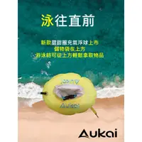 在飛比找蝦皮購物優惠-【現貨新品】Aukai開放水域游泳必備浮球 儲物袋在上方設計