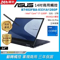 在飛比找PChome24h購物優惠-ASUS B7402FBA-0331A1260P (i7-1