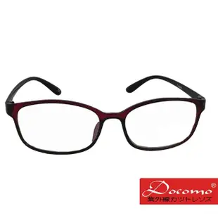 【Docomo】專用平光眼鏡 質感造型設計 抗UV400(經典紅鏡框造型鏡腳)