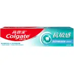 COLGATE高露潔 抗敏感潔淨亮白牙膏 120G【家樂福】