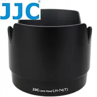 在飛比找momo購物網優惠-【JJC】佳能副廠Canon遮光罩ET-74遮光罩LH-74