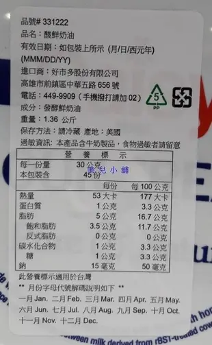 美兒小舖COSTCO好市多代購～Daisy 酸鮮奶油/酸奶油(1.36kg/罐)無反式脂肪