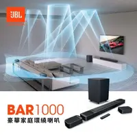 在飛比找momo購物網優惠-【JBL】聲霸音響(BAR 1000)