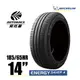 MICHELIN 米其林輪胎 ENERGY SAVER 4 - 185/65/14 安全/省油/高里程/轎車胎