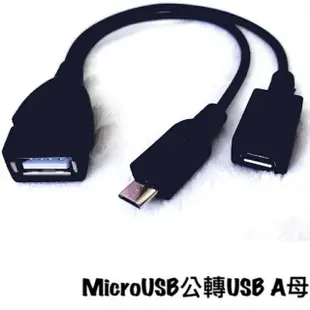 【Ainmax 艾買氏】USB母轉micro 公轉micro 母傳輸線(支援USB 2.0)