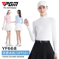 在飛比找蝦皮商城精選優惠-PGM YF668 高爾夫球衣女款冰絲防曬打底t恤夏季戶外運