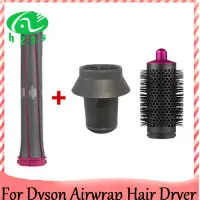 在飛比找蝦皮購物優惠-戴森 適用於 Dyson Airwrap 超音速吹風機捲發附