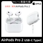 臺灣現貨/免運/不正包退 原廠正品 APPLE AIRPODS PRO藍牙耳機 AIRPODS3無線耳機 福利品