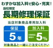 Magokoro Long Term Repair Warranty (5 year warranty) Subscription fee 5 of