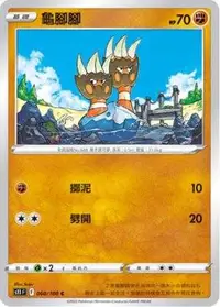 在飛比找有閑購物優惠-【CardMaster】寶可夢紙牌 PTCG 迷途深淵 龜腳