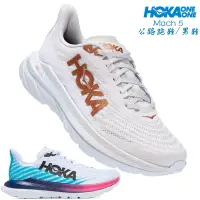 在飛比找Yahoo!奇摩拍賣優惠-新品 HOKA Mach 5 男 公路跑鞋 跑步鞋 輕質跑鞋