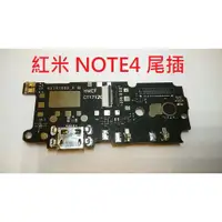 在飛比找蝦皮購物優惠-紅米 NOTE 2 紅米 NOTE 3 紅米 NOTE 4 