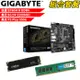 DIY-I450【組合套餐】技嘉 B760M H DDR4 主機板+美光 DDR4 3200/8G 記憶體+美光 P3 Plus-500G SSD