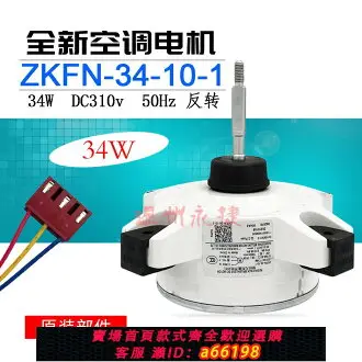 優選特惠】全新大金空調內機風扇馬達KFD-280-40-8F FTXS35FV2C 優選特惠】全新大金空調內機風扇馬達KFD-280-40-8F FTXS35FV2C