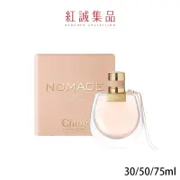 在飛比找蝦皮商城優惠-【Chloe】芳心之旅女性淡香精30ml/50ml/75ml