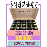 在飛比找蝦皮購物優惠-【現貨】🎉正品超低價 doTERRA 多特瑞 單方複方 薰衣