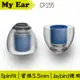 Spinfit CP155 矽膠 耳塞 L號 一對 管徑5.5mm ｜My Ear 耳機專門店