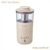 在飛比找蝦皮購物優惠-recolte日本麗克特 Milk Tea奶茶機  RMT-