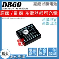 在飛比找蝦皮購物優惠-創心 RICOH 理光 DB-60 DB60 電池 GR2 