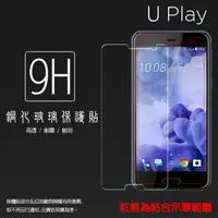 在飛比找樂天市場購物網優惠-超高規格強化技術 HTC U Play U-2U 鋼化玻璃保