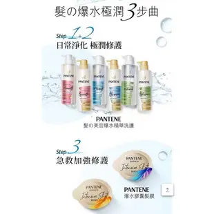 現貨 潘婷 潘婷淨化極潤系列 洗髮露 護髮精華素 500ml 潘婷 淨化 極潤 蓬鬆 淨澈 水潤