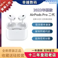 在飛比找露天拍賣優惠-apple/ airpods pro (第二代)2代pro無