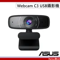 在飛比找蝦皮購物優惠-華碩 ASUS Webcam C3 USB 網路攝影機 US