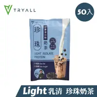 在飛比找PChome24h購物優惠-[台灣 Tryall Light分離乳清蛋白-珍珠奶茶 (3