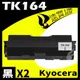 【速買通】超值2件組 KYOCERA TK164/TK160 相容碳粉匣