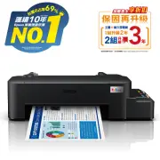 【EPSON】L121 單功能連續供墨印表機