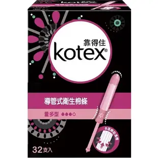 Kotex靠得住衛生棉條【一般型/量多型】好市多代購現貨馬上出🌟優惠中💕💕