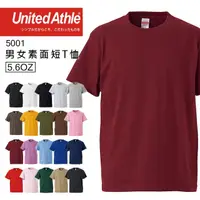 在飛比找PChome24h購物優惠-日本品牌 United Athle 5001 5.6oz素面