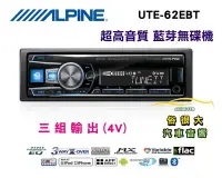 在飛比找Yahoo!奇摩拍賣優惠-俗很大~ ALPINE 高音質藍芽無碟主機【UTE-62EB